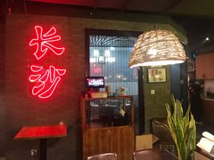 门面-湘里乡亲甲王二老店