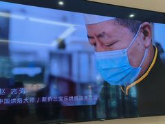 -新侨三宝乐面包店(崇文门店)