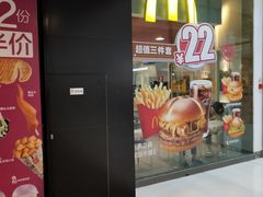 门面-麦当劳(SM城市广场店)