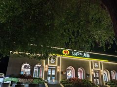 -苏氏牛肉面(北京南路店)