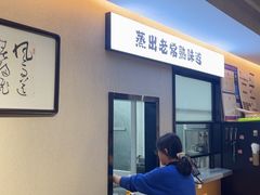 -得意楼蒸菜馆