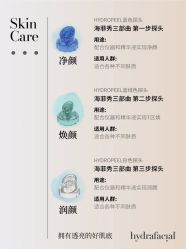 -香榭丽舍·海菲秀·皮肤管理痘敏肌修护