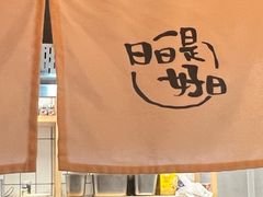 -庆春朴门(前滩太古里店)