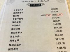 -淮扬韵.淮扬味道