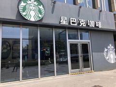 门面-星巴克臻选(威海威高广场店)