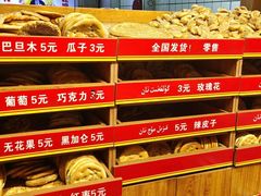-馕王(西虹路店)
