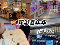 -环游嘉年华(广州-天河城店)