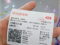 -横店电影城横影巨幕S-PLUS(港悦广场店)