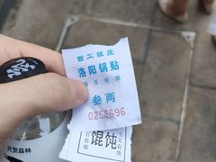-西工饭庄快餐厅(西工小街店)