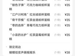 -Pantry's Best派悦坊蛋糕(K11购物艺术中心店)