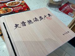 -味千拉面(敏捷广场店)
