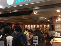 -添好运点心专门店(中环IFC店)