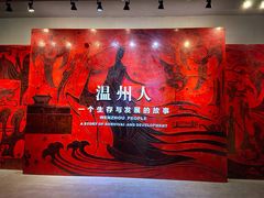 -温州博物馆