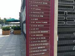 -龙湖星悦荟(颐和店)