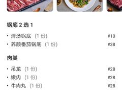 -幸运牛汕头小黄牛牛肉火锅(梅林店)