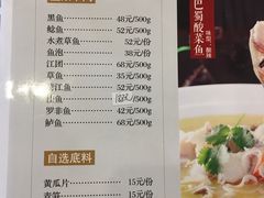 菜单-鑫巴蜀小镇 · 水煮鱼专研店(玉桥店)