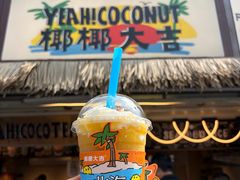 -椰椰大吉(侨港店)