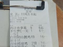 -食德喜·阳山鸡王食研基地