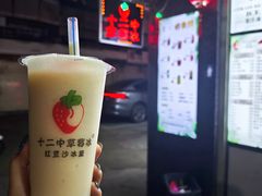 -十二中草莓冰·红豆沙冰屋(十二中店)