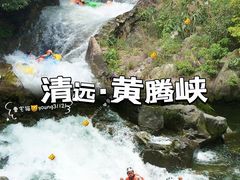 -古龙峡漂流