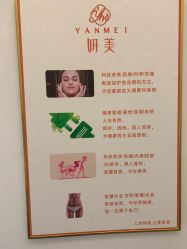 点击看大图 -妍美形体美肌健康管理中心
