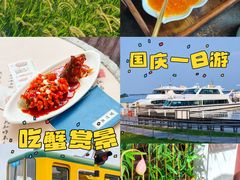 -蟹村草堂·苏式园林人文农家·大闸蟹