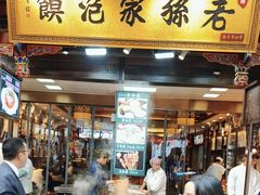 -毅祥斋老孙家泡馍(西羊市店)