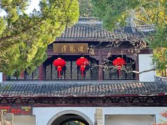 -汇龙潭