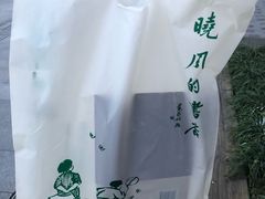 -晓风书屋(北山街店)
