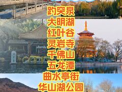 -泰山风景名胜区