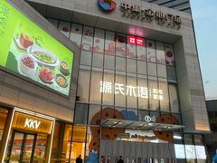 -中集金地美兰城