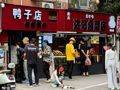 -达记卤菜店(红庙店)