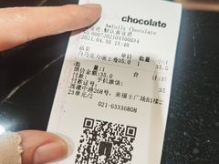 -Awfully Chocolate(来福士广场店)
