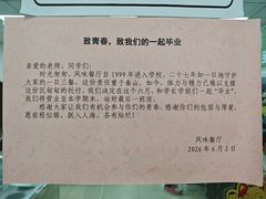 -天津外国语大学（马场道校区）食堂