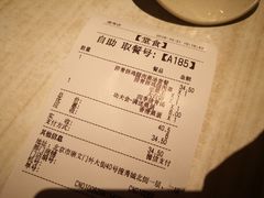 账单-真功夫(搜秀城店)