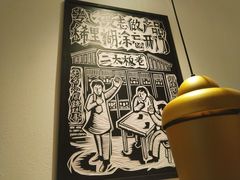 -太二酸菜鱼(石家庄万象城店)