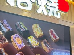 -拾烧·古法手作车轮饼(西直门凯德茂店)