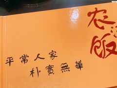 -农汤老店(顺联公园里店)