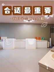点击看大图 -Babysky · 琅悦月子会所(花木店)