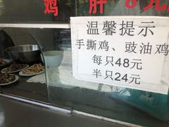 -广州仔手撕盐焗鸡店(香宁花园店)