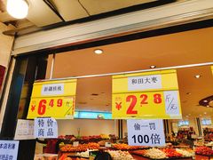 门面-家辉生鲜超市(东五路店)