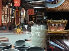 -巍山古城-拱辰楼