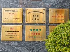 -汤记传菜(秀浦路店)