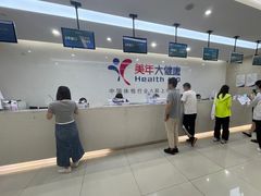 -美年大健康体检(滨江分院)