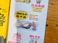 -木屋烧烤(白石洲店)