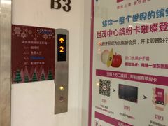 -悦江新远影城IMAX