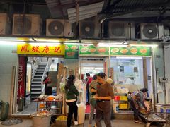 -凤城康记饭店