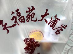 -天福苑(崇宁路店)