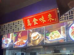 -点兵点将·四川传统小吃集(勐海路店)