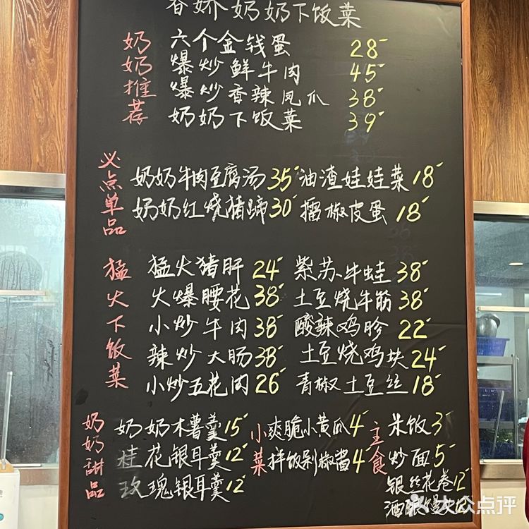 杭州又一好吃小餐馆|春娇奶奶下饭菜